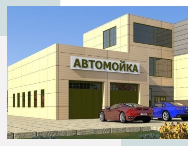 Проектирование современных автомоечных комплексов в Стрежевом
